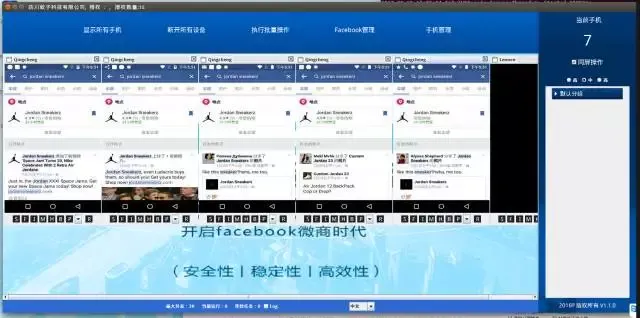 Facebook群控(外贸)系统的操作思路(一)