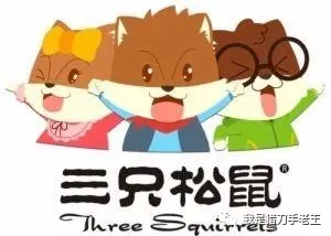突发!4年卖100亿的三只松鼠败了!