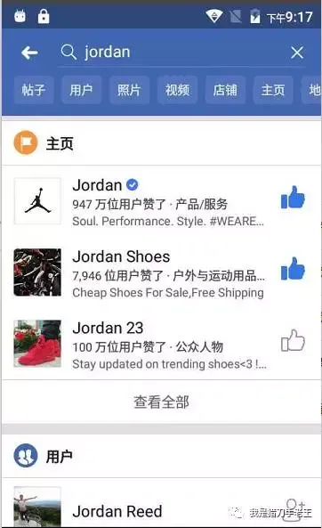 FaceBook推荐好友精准吗？