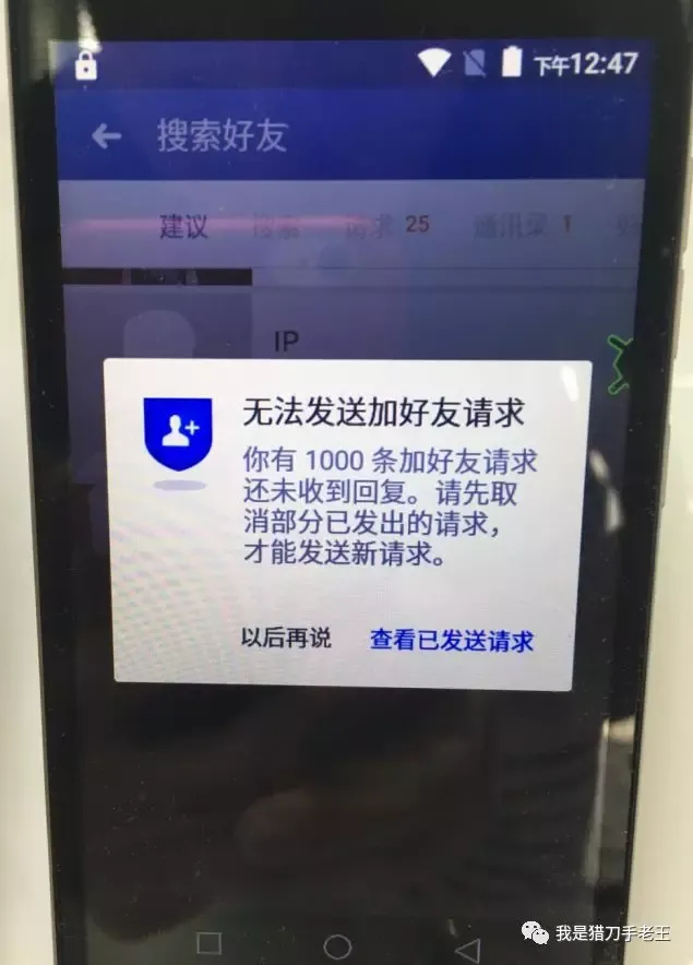 facebook超过1000个好友请求,就不行了?