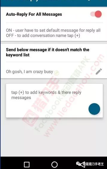facebook自动回复(个人账户)
