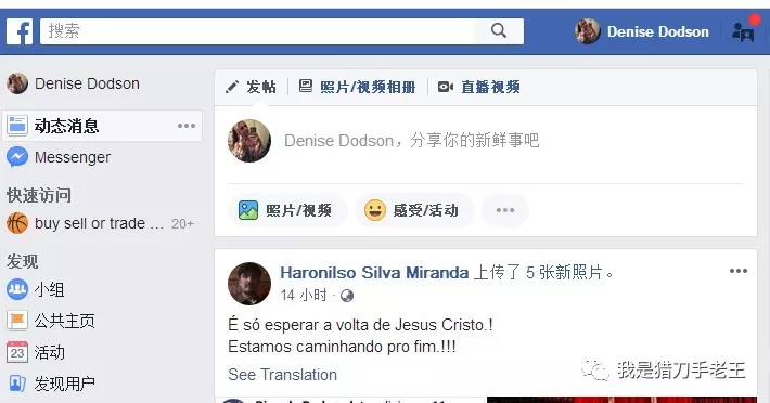 facebook直播教程，facebook怎么开直播呢？