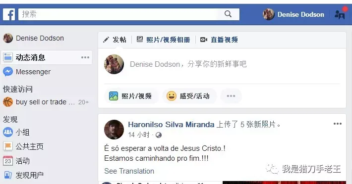 facebook直播教程,facebook怎么开直播呢?