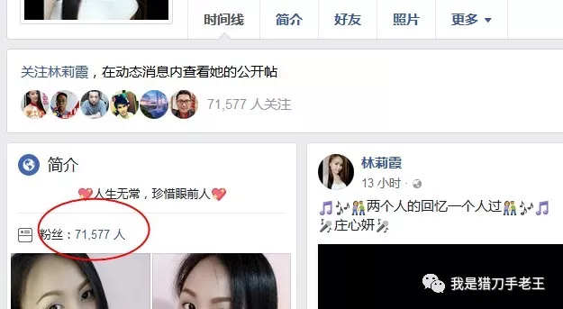 facebook好友超过5000数量限制怎么办？