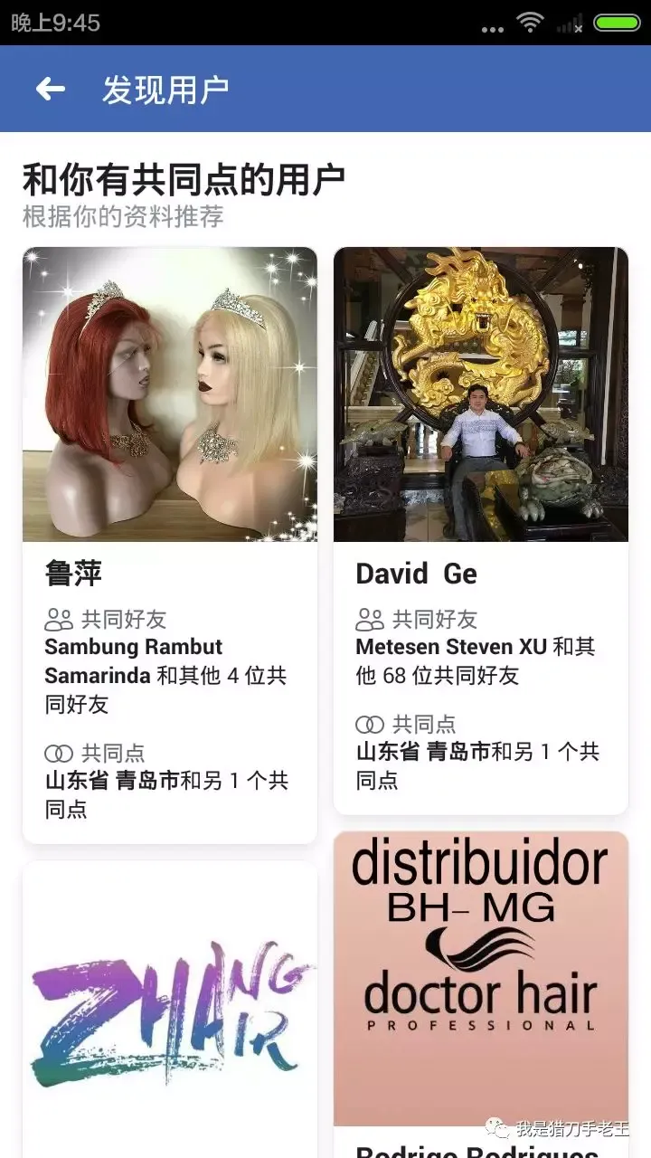 facebook最实用的功能是什么?