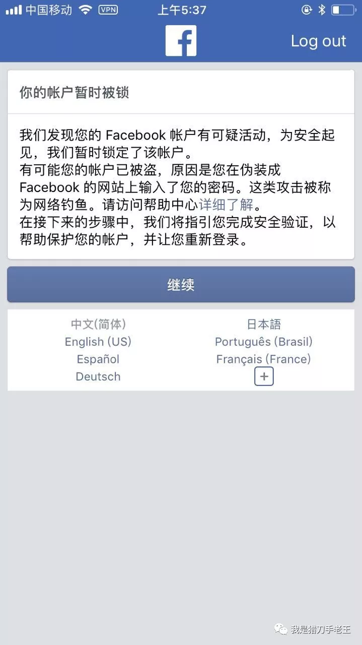 为什么facebook账号刚注册就被封?