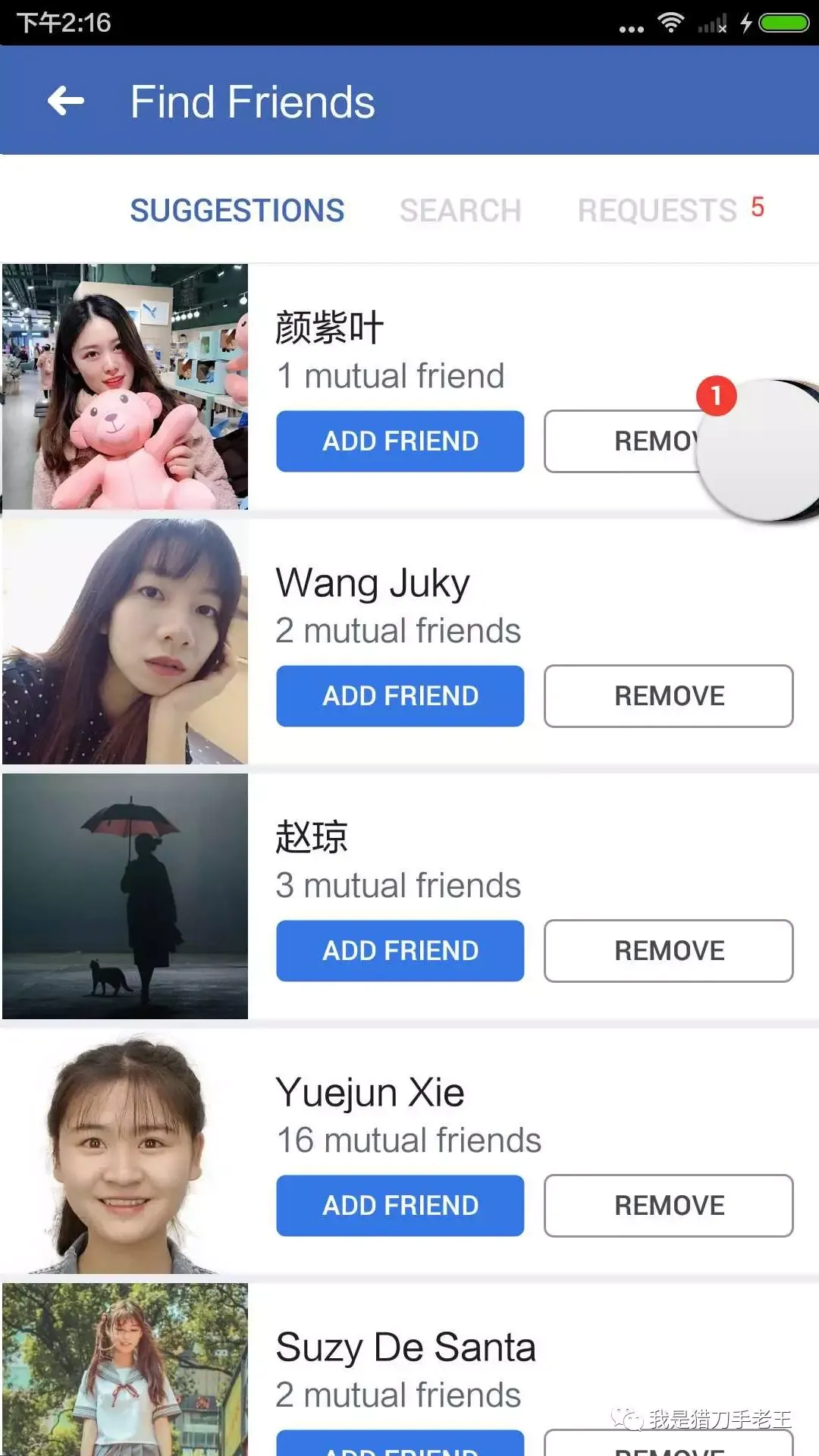 FaceBook手机版好友标签