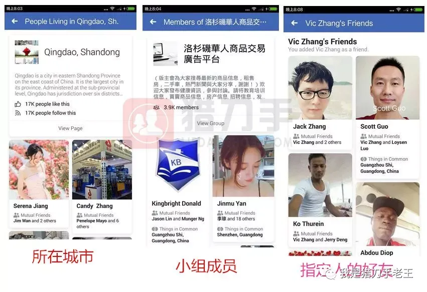 FaceBook自动营销APK,哪些功能可以通用?