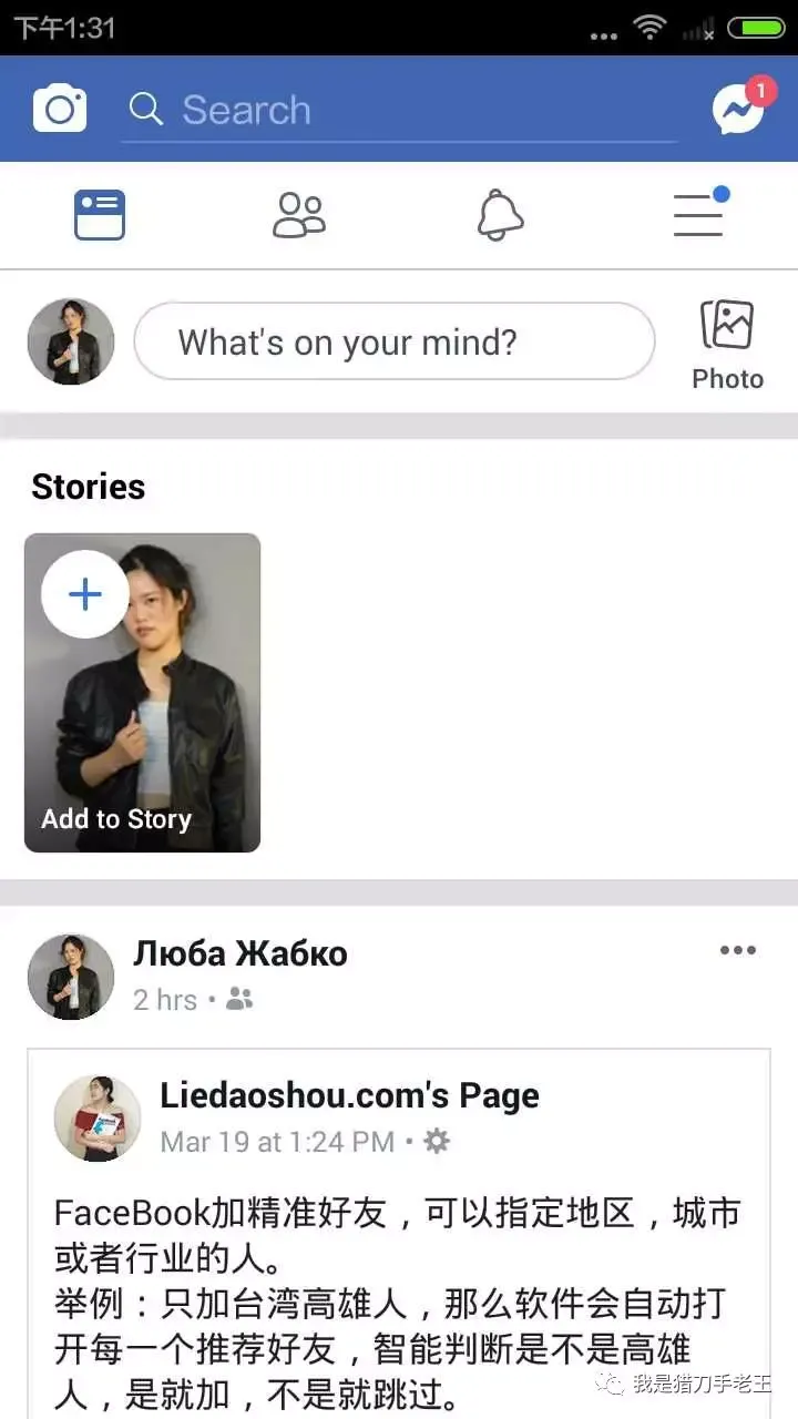 没有FaceBook推荐好友怎么办?