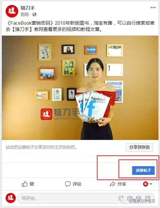 FaceBook速推广告有多简单呢?
