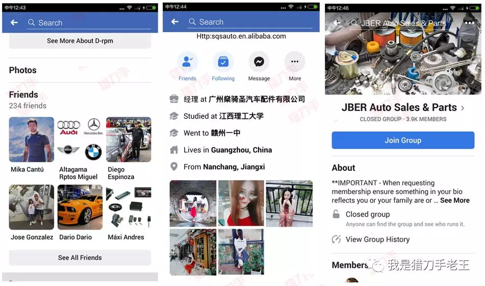 FaceBook精准定向加人功能