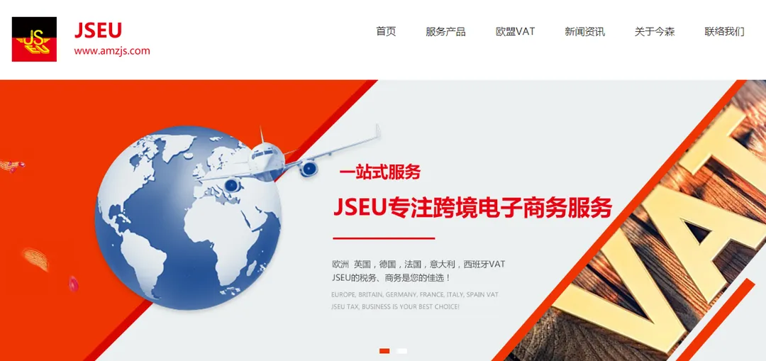 今森国际（JSEU）
