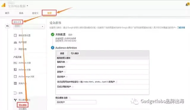 想用“再营销”推广Kickstarter项目?那你一定要了解GOOGLE ANALYTICS