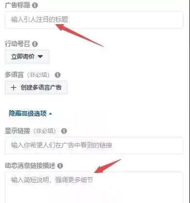 海外众筹 | 9个技巧快速制作出高点击率Facebook广告文案