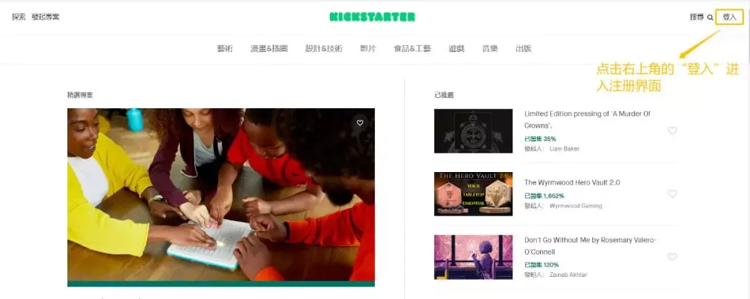 海外众筹 | Kickstarter 众筹产品购买指南(图文教程)