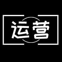 明年运营想要“突破”,不妨看看这份2020电子商务趋势
