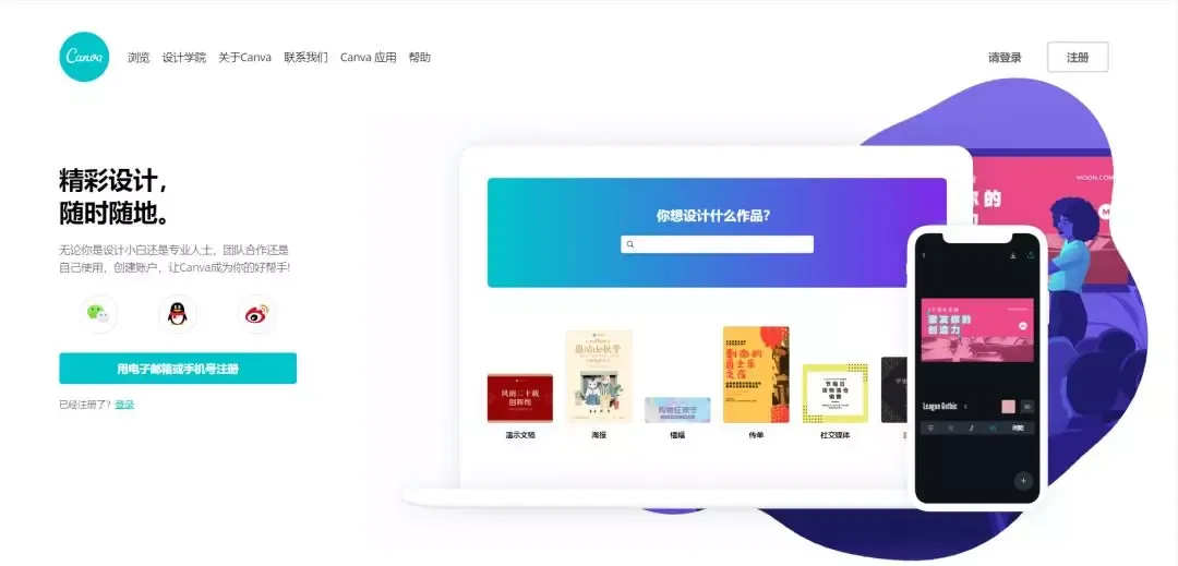 工具分享 | 10款在线制图工具,0基础设计师也能1分钟制图!