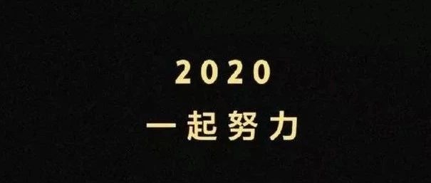 新年必备！2020年1月开始实施的外贸新规一览！