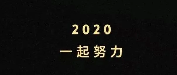 新年必备!2020年1月开始实施的外贸新规一览!