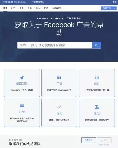 Facebook产品更新 Facebook面向shopify上的广告客户推出自动高级匹配的功能更新 跨境头条 Amz123亚马逊导航 跨境电商出海门户