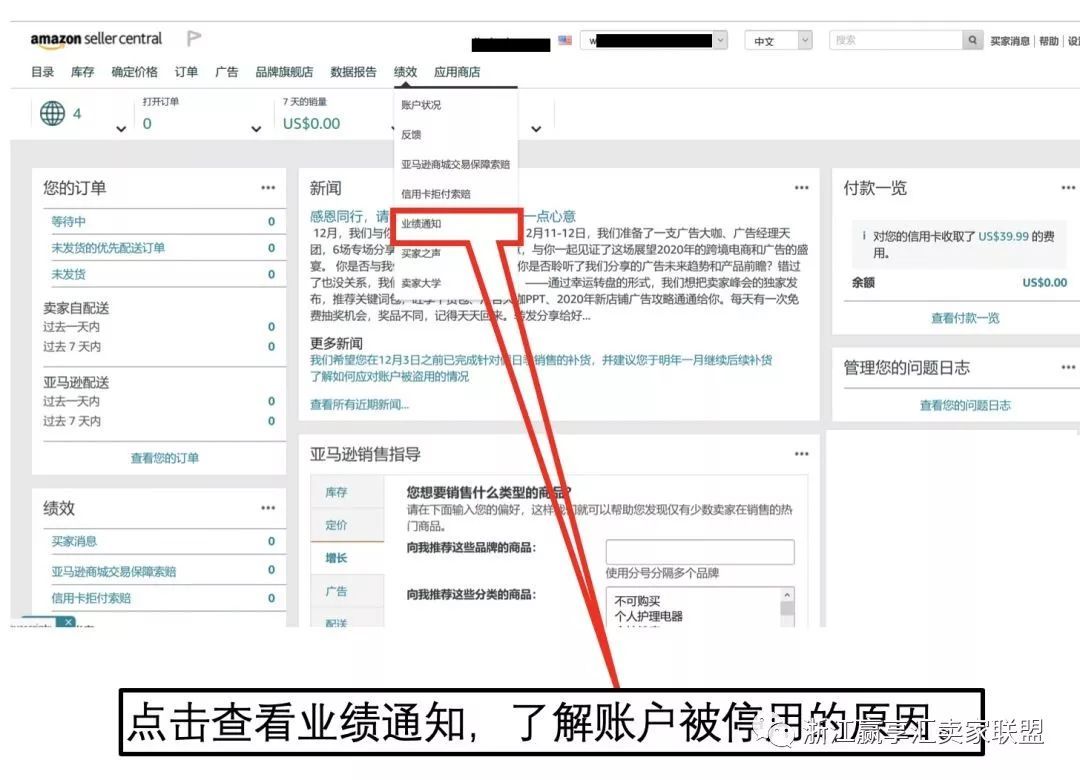 亚马逊新卖家如何提交材料 应对账户审查 所有知识点都在这里 跨境头条 Amz123亚马逊导航 跨境电商出海门户