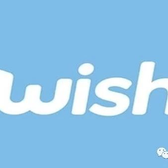 Wish将为使用WishPost中国邮政平邮渠道的商户提供60%运费涨价补贴