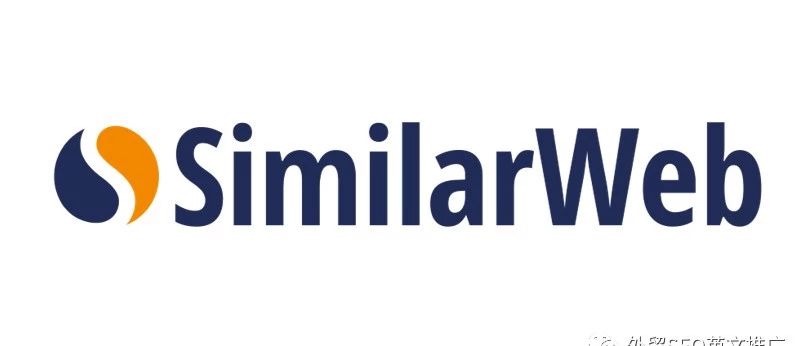 如何使用SimilarWeb分析网站数据(最新版免费教程)