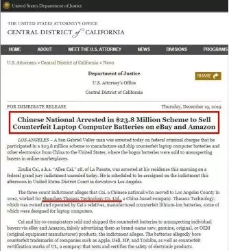 一周大事件！赚了1.5亿，一深圳卖家被跨国通缉！