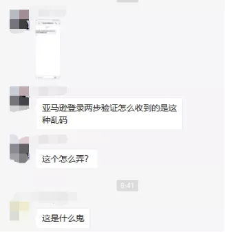 开门“黑”！姐夫群发“夺命邮件”，大批卖家账号无法登入