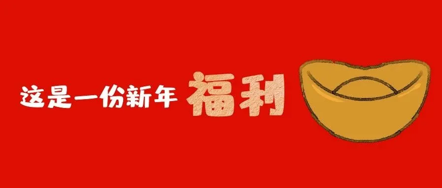 开年福利 | 卖家销售佣金下调,FBA免费用!