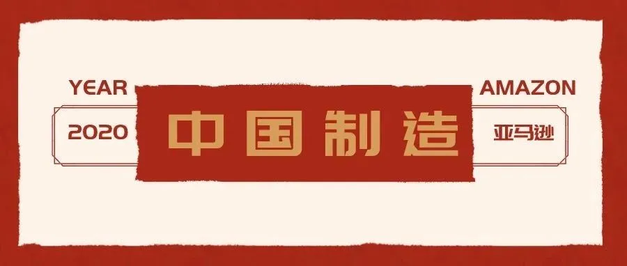 太危险了!中国制造再次出现危害消费者安全问题