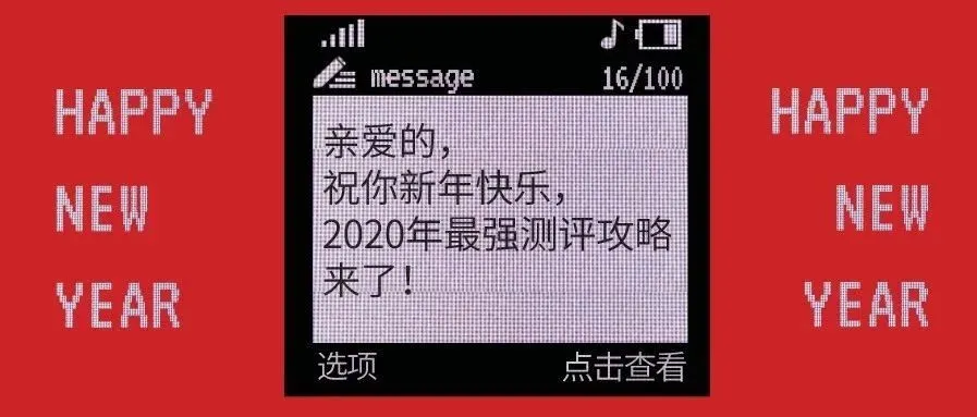 2020年最强测评攻略来袭!卖家:我信你个鬼