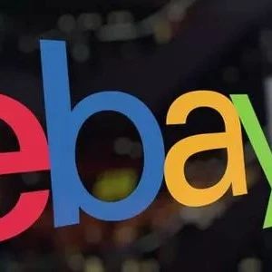 eBay Promoted Listing遭大量投诉，中国卖家又“挨骂”？