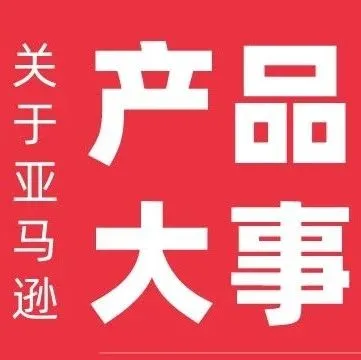 实锤!亚马逊已沦为“二手商品”和“垃圾”市场了吗?