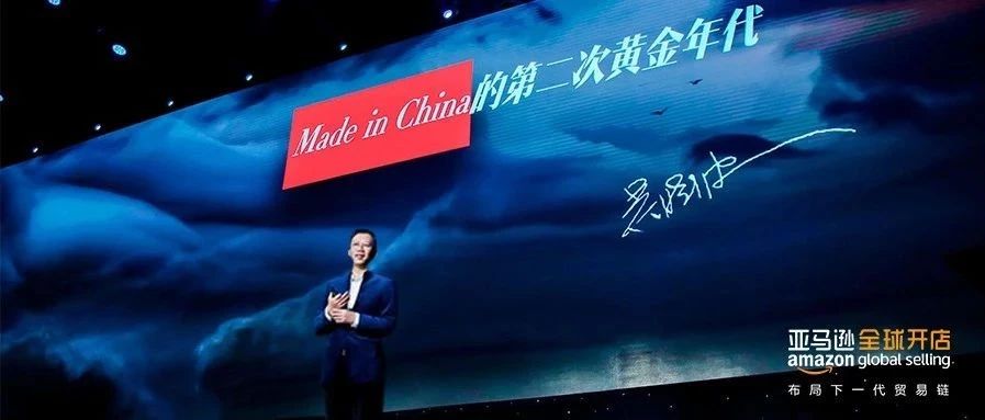 吴晓波谈“新中国制造”|中国品牌海外营收几十个亿不再是个例