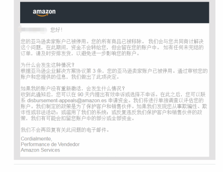 第一波亚马逊跨境电商封号潮来袭 你的账号还好吗 跨境头条 Amz123亚马逊导航 跨境电商出海门户