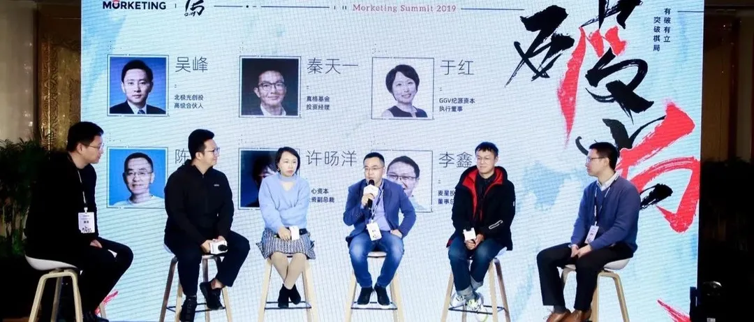 北极光、真格、GGV纪源、ATM Capital、初心资本、麦星投资:出海投资破局,海外可否复制一个拼多多?| MS2019专题