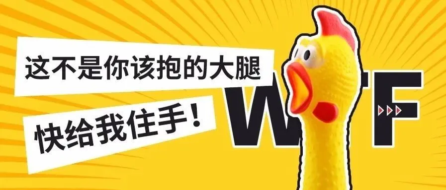移除销售权警告!蹭大牌流量,又有卖家想花式作死