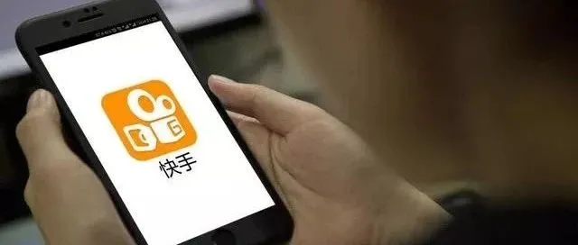 “封杀”淘宝,2020快手电商野心凸显