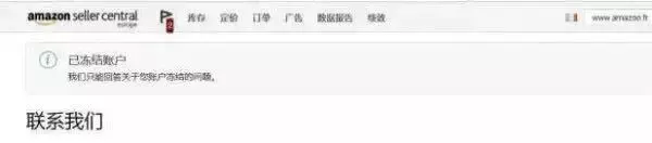 亚马逊大规模封号，8大隐患赶紧自检！