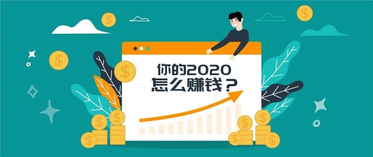 2019俩月卖近20万件,2020都要销售过亿,这些亚马逊卖家怎么赚钱?
