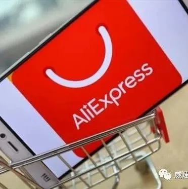 海外仓卖家注意!速卖通制定海外仓标签规则