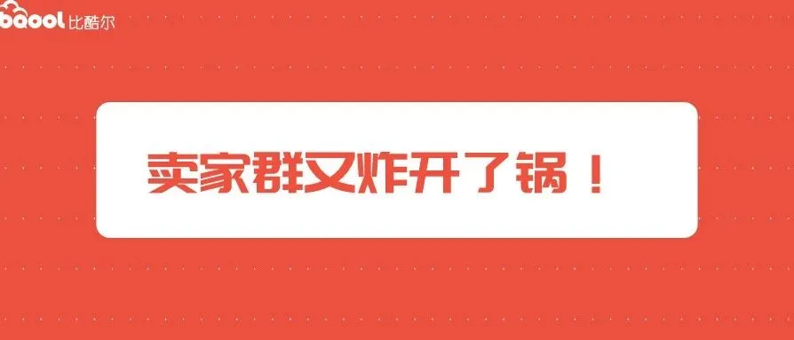 亚马逊评论政策再现巨变,全球Review共享时代来了 要如何做好SEO优化?