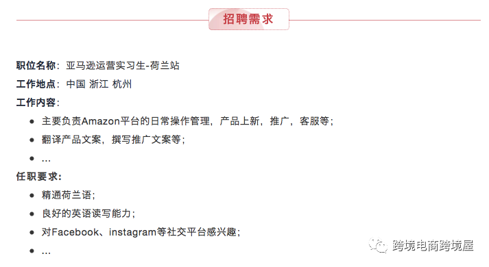 期待 亚马逊荷兰站真的来了 跨境头条 Amz123亚马逊导航 跨境电商出海门户