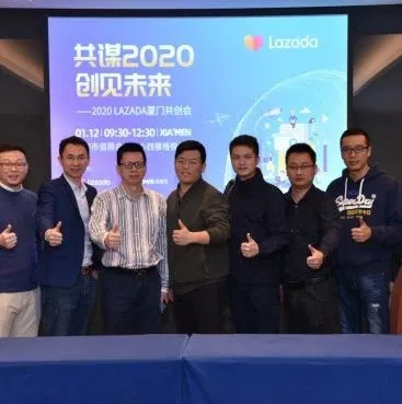 官宣!2020年Lazada对中国卖家的招商政策细节曝光