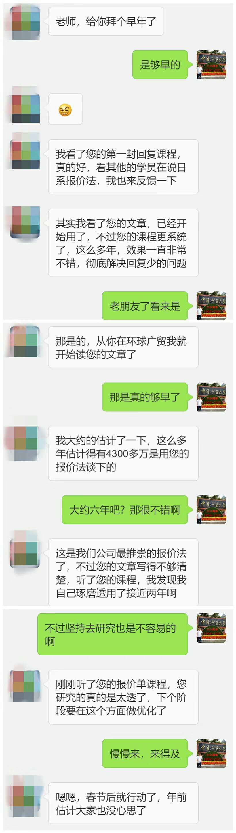 六年 4300多万订单 都是用日式报价法成交 外贸头条 Amz123亚马逊导航 跨境电商出海门户 六年 4300多万订单 都是用日式报价法成交 外贸头条 Amz123亚马逊导航 跨境电商出海门户