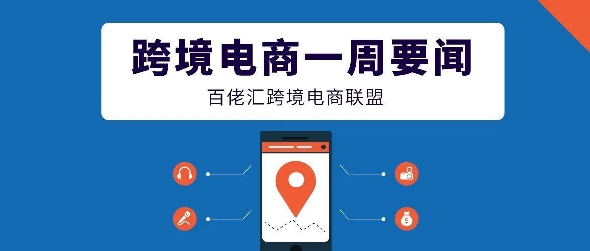 亚马逊荷兰站 最新的亚马逊荷兰站跨境电商资讯 Amz123亚马逊导航