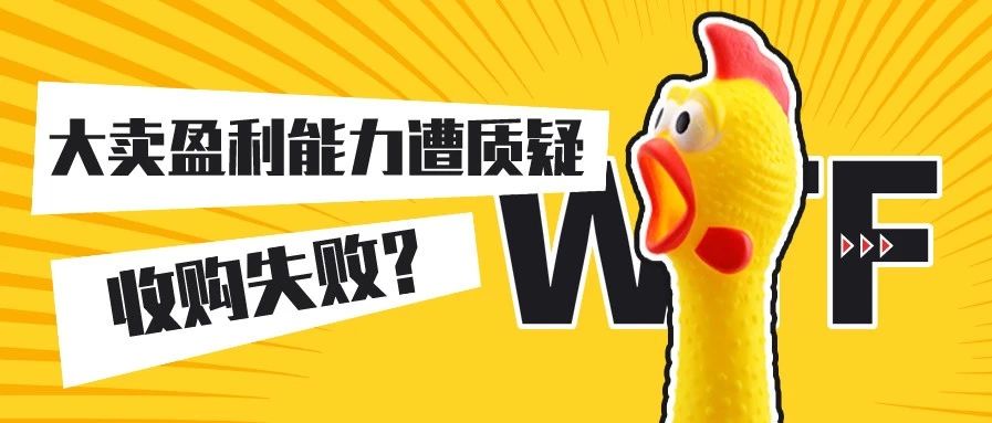 突发！华凯创意并购易佰网络被否决