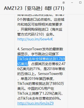 TikTok营收超亿元,卖家如何借助该平台投放广告?(上篇)