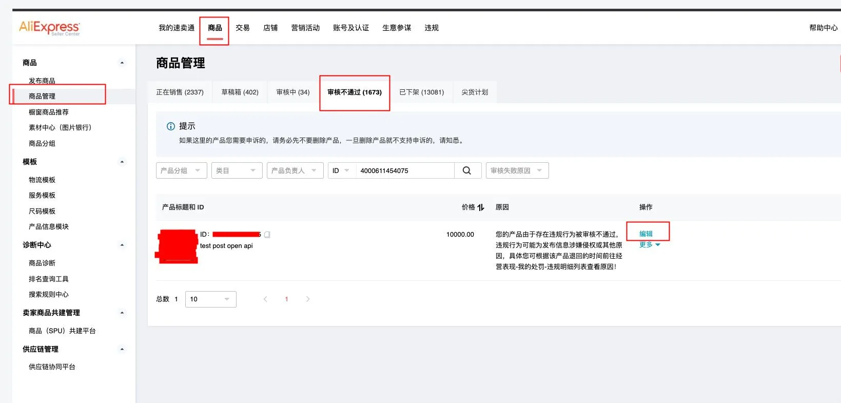 速卖通将上线“预删除”功能和处罚类型_跨境电商_电商报 速卖通将上线“预删除”功能和处罚类型_跨境电商_电商报